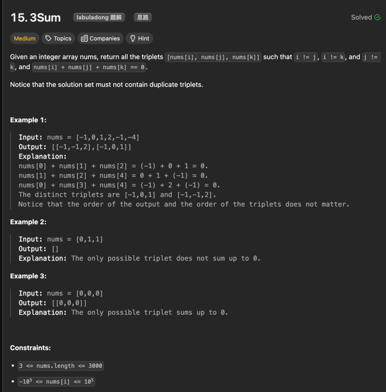 Leetcode 15 & Leetcode 18 (Two Pointers) – 新和联胜